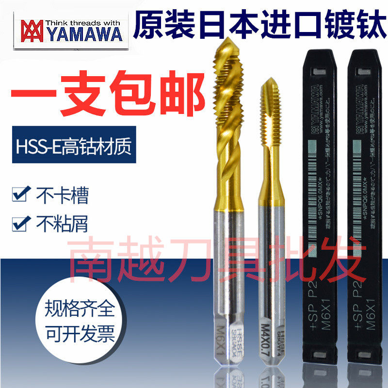 Japan YAMAWA titanium-plated spiral screw tapping screw tapping M8M10M12X1 75*1 5*1 25x1x0 75x0 5