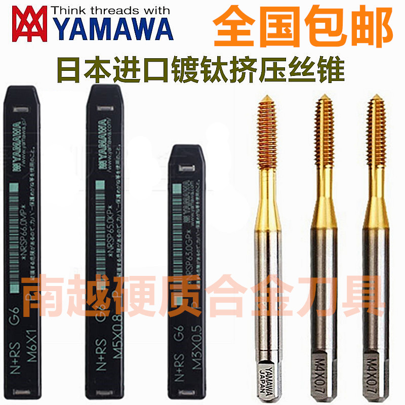 Japan YAMawa lengthened plated titanium extrusion screw M2X0 M2X0 4M2 6M2 45X100L 45X100L steel machine with screw tap