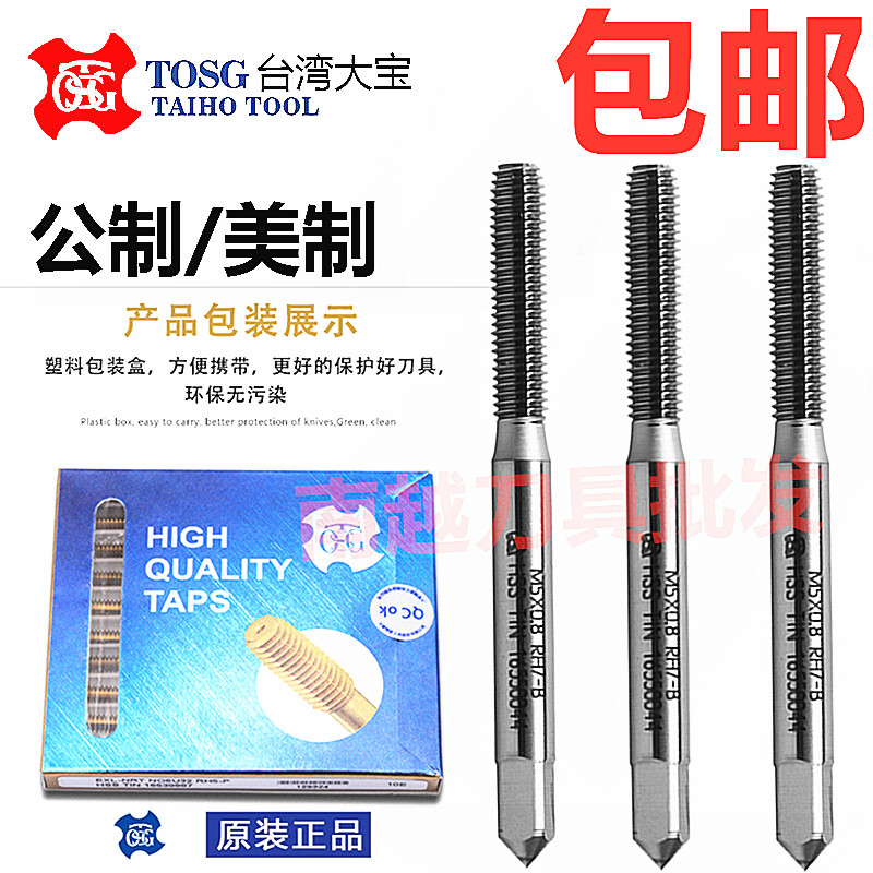 TOSG American extrusion tap 0-80 2-56 4-40 6-32 8-32 10# aluminum with white extrusion tooth tap