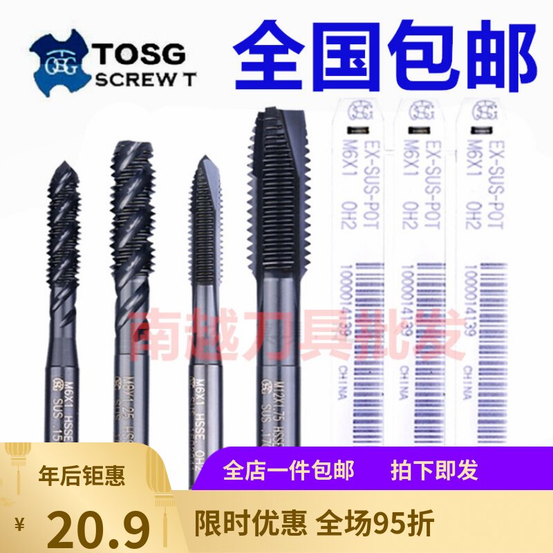 Taiwan's big treasure TOSG black oxidation first end screw 2-56 2-56 4-40 6-32 8-32 through hole spiked screw tap