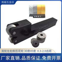 Original imported high-hardness reticulated knurling wheel double-wheel left and right twill concave and convex BL BR CNC cutting embossing knife
