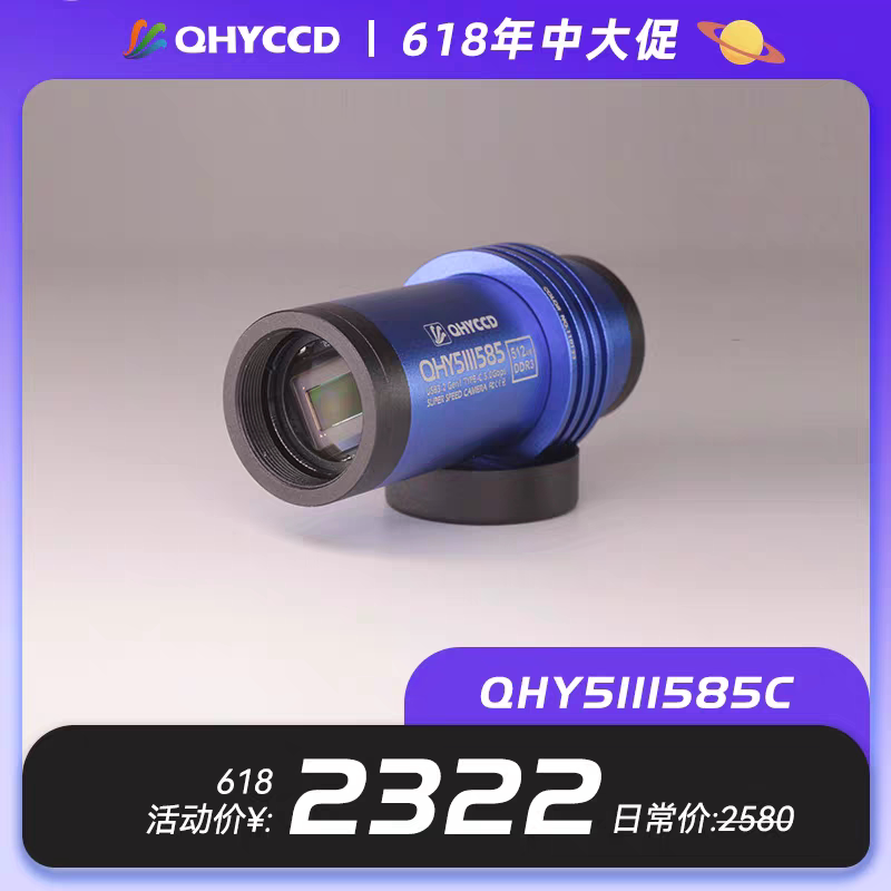 Qhyccd Qhy5Iii585C Planetary Guiding Camera, Second Generation Upgraded Model for Astrophotography Qhyccd Qhy5Iii585C Planetary Guiding Camera, Second Generation Upgraded Model for Astrophotography
