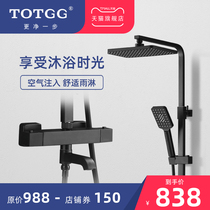Germany TOTGG-130 bathroom European bathroom constant temperature black rain shower shower set Household all copper