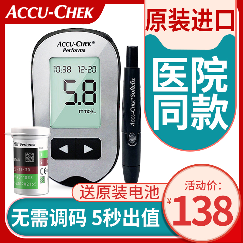 German Roche excellent gold mining type blood glucose tester household high precision blood glucose measurement instrument medical test paper needle