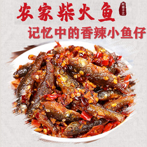 Farmhouse-made firewood fish Hunan specialty spicy hairy dried fish small fish