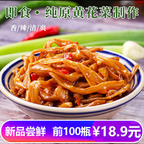 Qidong day Lully Hunan specialty chop peppers golden needles homemade pickles spicy appetizing rice Pickles