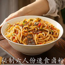 6 copies of Hunan specialty spicy marinated powder authentic Guilin rice flour Hengyang Qidong Qiyang cold rice noodle powder instant food