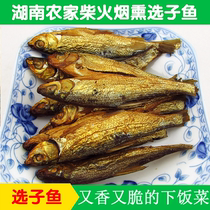 Hunan local specialty Qidong farmhouse homemade dried carp Dace dried fish fish fish dry fish fish dry dry Qiyang fish