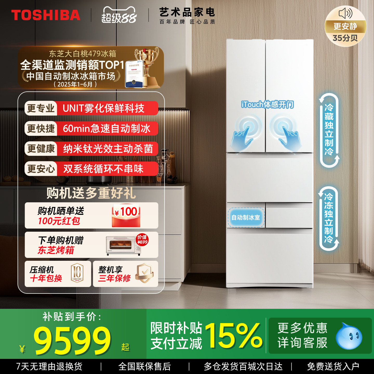 东芝GR-RM479WE-PG1B3冰箱图片