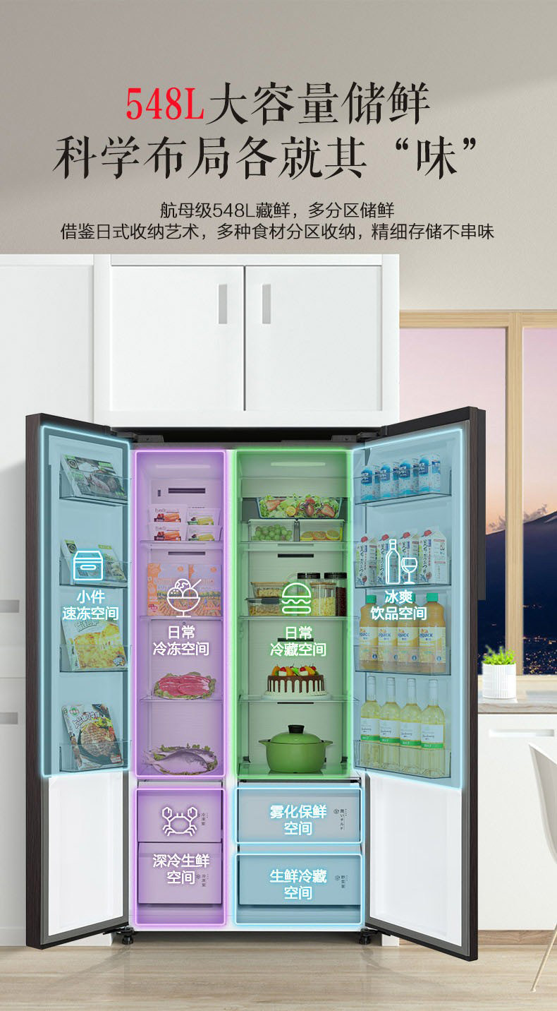 东芝 雾化恒鲜 一级变频 双开门冰箱 548L 图13