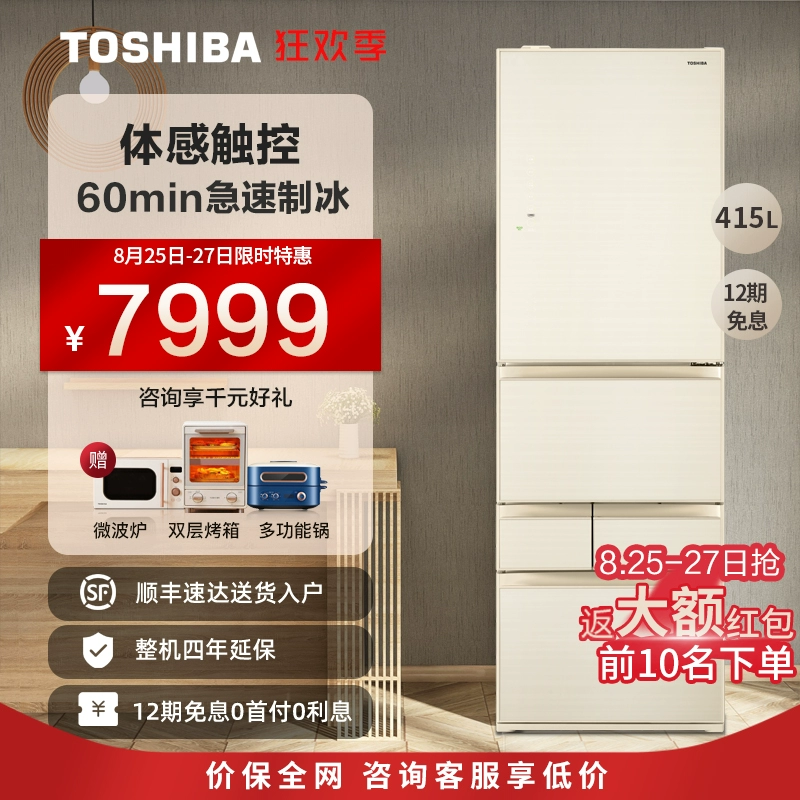 Toshiba / Toshiba RM436WE Gia dụng Tủ lạnh làm đá tự động làm mát bằng không khí năm cửa (Tư vấn có nhiều ưu đãi hơn) - Tủ lạnh