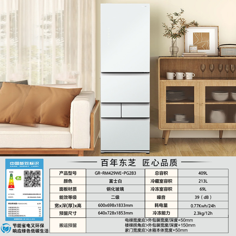 东芝GR-RM429WE-PG2B3冰箱图片