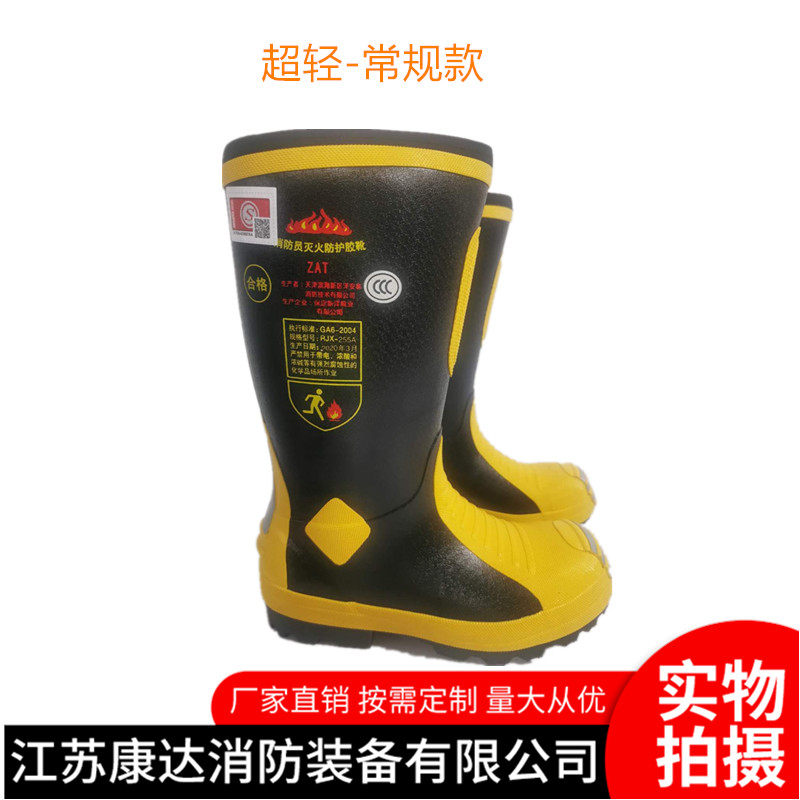 Firefighter ultra-light combat boots fire extinguishing protective rubber boots acid and alkali resistant smashing anti-puncture belt test report