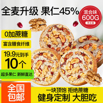 Maisuyuan whole wheat bagel wheel bread breakfast saccharin-free snack snack meal replacement nuts Dalie Bayuan