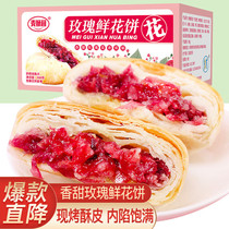 Maisuyuan Rose Flower Biscuit Cake Dessert Bread Breakfast Snack Food Office Full Box Meal Replacement
