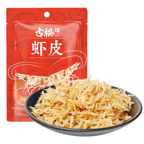 Honka Dried Seafood Shrimp 50g Shrimp Dried Seafood Seafood Soup and Hot Pot Ingredients 20-Year-Old Brand