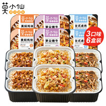 Mo Xiaoxian self-heating rice claypot rice 6 boxes 3 flavors mixed package convenience food instant rice snack snack