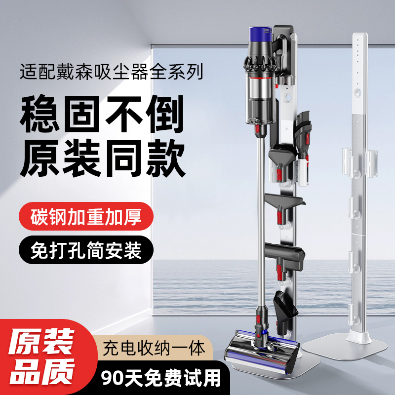 Suitable for Dyson Vacuum Cleaner Storage Bracket V6V7V8V10V11V12Slimg5 Punch-Free Hanging Rack