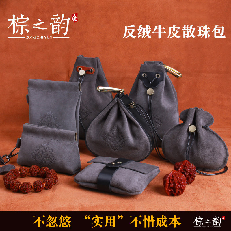Grey Cow Leather play with bag tray Pearl bag Wen playing walnut bag Bodhi handbag Handbag High-end jewelry protective bag