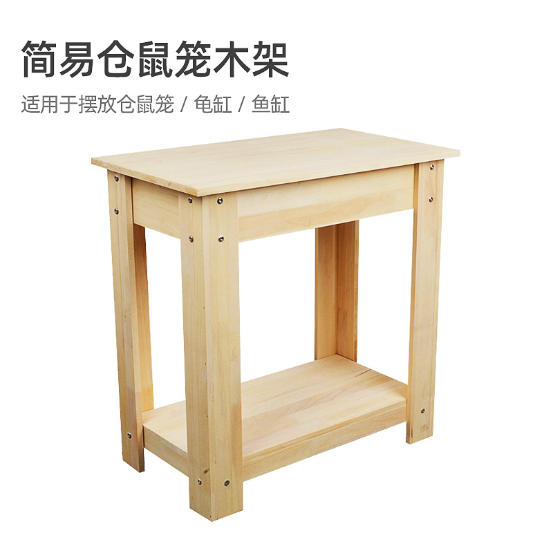 Hamster cage 60 basic cage placed solid wood table turtle tank aquarium wooden frame fish tank multi-layer shelf bottom cabinet