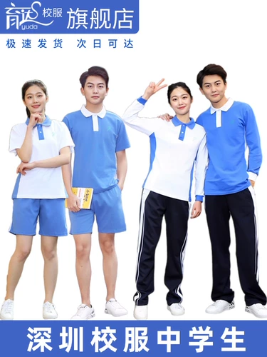 育达 Форма для школьников, летний тонкий спортивный костюм, шорты, штаны, платье, короткий рукав