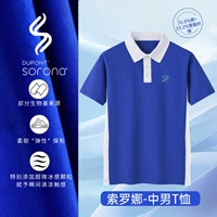 (Солона) Футболка мужская (лёдяной хлопок)