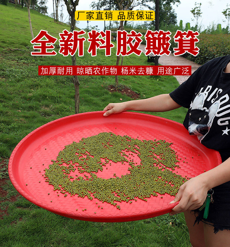 I9AT加厚无孔塑料簸箕圆形仿竹编团箕黄豆筛簸萁晾晒多用畚箕米筛-阿里巴巴