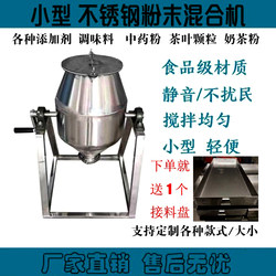 Commercial Small Dry Powder Mixing Blender Manual Powder Flour Powder Mixer Stainless Steel Food Mixer
