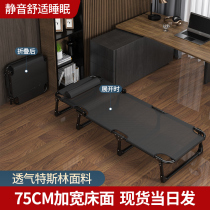 Multifunctional folding bed Lunch break Office nap artifact Single bed Household portable recliner Reinforced escort bed