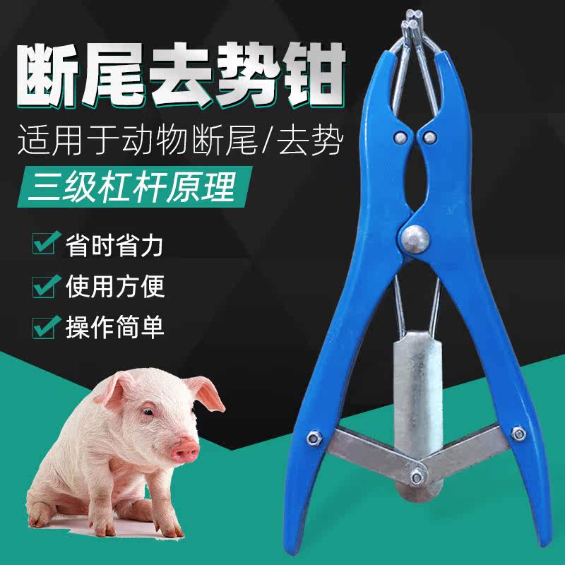 牧多多兽用断尾钳圈扩张钳仔猪断尾巴钳猪牛羊用无血去势钳剪尾钳