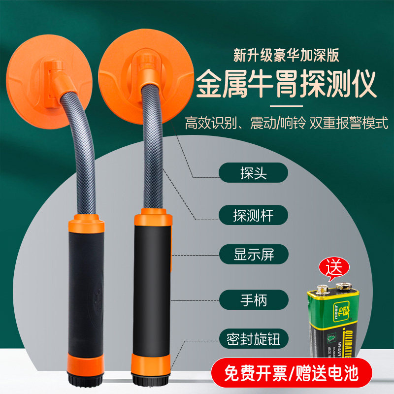 手持牛胃金属探测仪牛用瘤胃测铁器探铁器牛马羊铁钉探测器扫描仪
