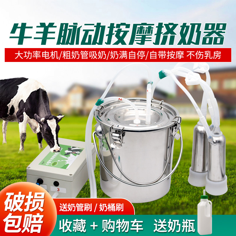 挤奶器牛羊用挤奶机奶羊奶牛吸奶器兽用抽奶小型家用脉动挤奶神器