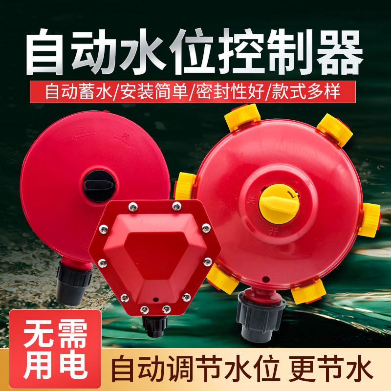 牧多多养殖场水位控制器兽用自动饮水器猪牛羊用调节水位器节水器
