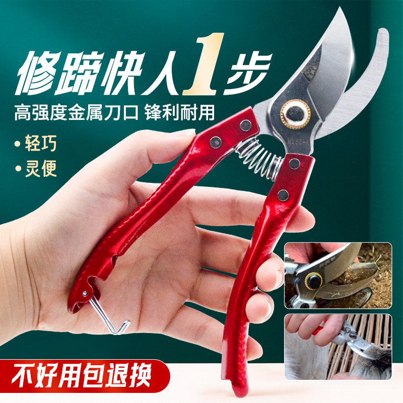 羊用修蹄剪刀羊蹄剪修蹄刀兽用剪蹄子羊指甲剪刀修羊蹄子专用工具