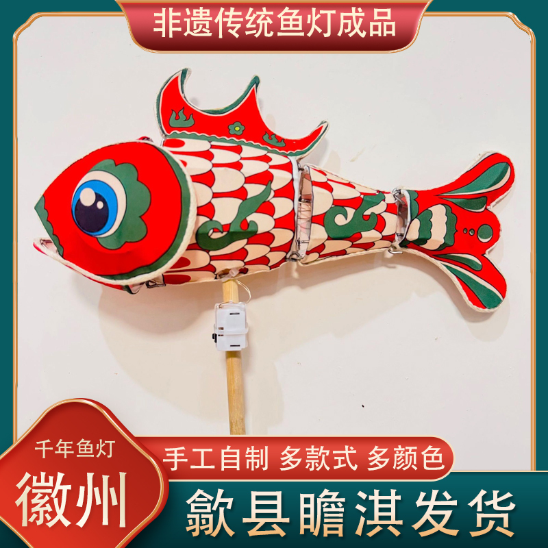 Anhui Huizhou Wangmantian Zhanqi's Hand-Held Koi Fish Lantern, a Handmade Chinese Intangible Cultural Heritage Style Tourist Lantern Souvenir Anhui Huizhou Wangmantian Zhanqi's Hand-Held Koi Fish Lantern, a Handmade Chinese Intangible Cultural Heritage Style Tourist Lantern Souvenir