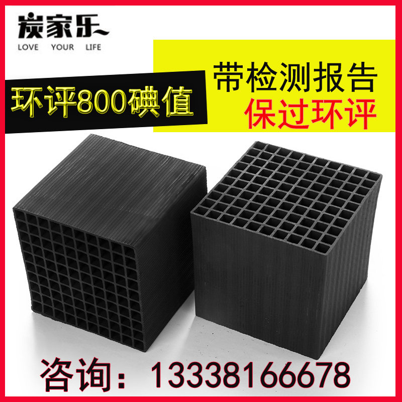 Cellular activated carbon special waterproof industrial charcoal brick environmentally friendly adsorption oil smoke purifying exhaust gas treatment equipment box special