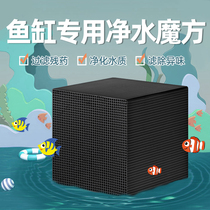 Honeycomb activated carbon fish tank sea tank special filter water purification material Water Cube coconut shell coal particle carbon package