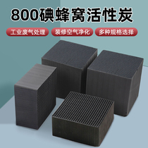 800 iodine value honeycomb activated carbon environmental protection special industrial waste gas treatment adsorption box special paint room to remove odor