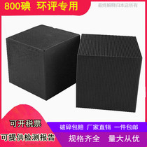Industrial honeycomb activated carbon 800 iodine value waste gas treatment environmental assessment activated carbon block