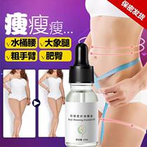 Fat burning cream weight loss artifact massage slim body slim waist belly slim legs slimming cream beauty salon shaping and firming essential oil