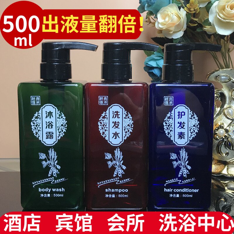 Shampoo SHAMPOO BODY LOTION Press-type Split Bottle Hand Wash Liquid Replacement Empty Bottle Suit Hotel with 500ml