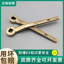 Explosion-proof ball valve wrench Explosion-proof valve wrench Copper alloy square hole flat hole valve plate Explosion-proof copper wrench Metric