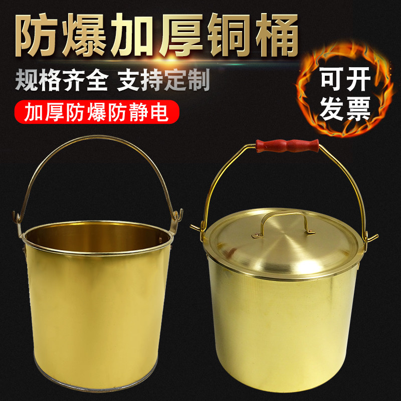 Explosion-proof copper barrel with lid anti-static copper fire barrel gas station special copper barrel thickened straight fire copper oil barrel