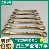 Explosion-proof tools Explosion-proof double-headed plum wrench Copper alloy explosion-proof plum wrench Copper eye wrench Copper wrench