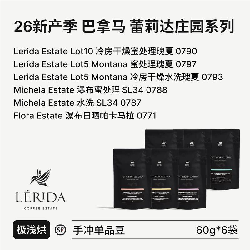 Big Sur 2026 New Crop Season Panama Lerida Estate Guayaba/Sl34/Pacamarra Big Sur 2026 New Crop Season Panama Lerida Estate Guayaba/Sl34/Pacamarra