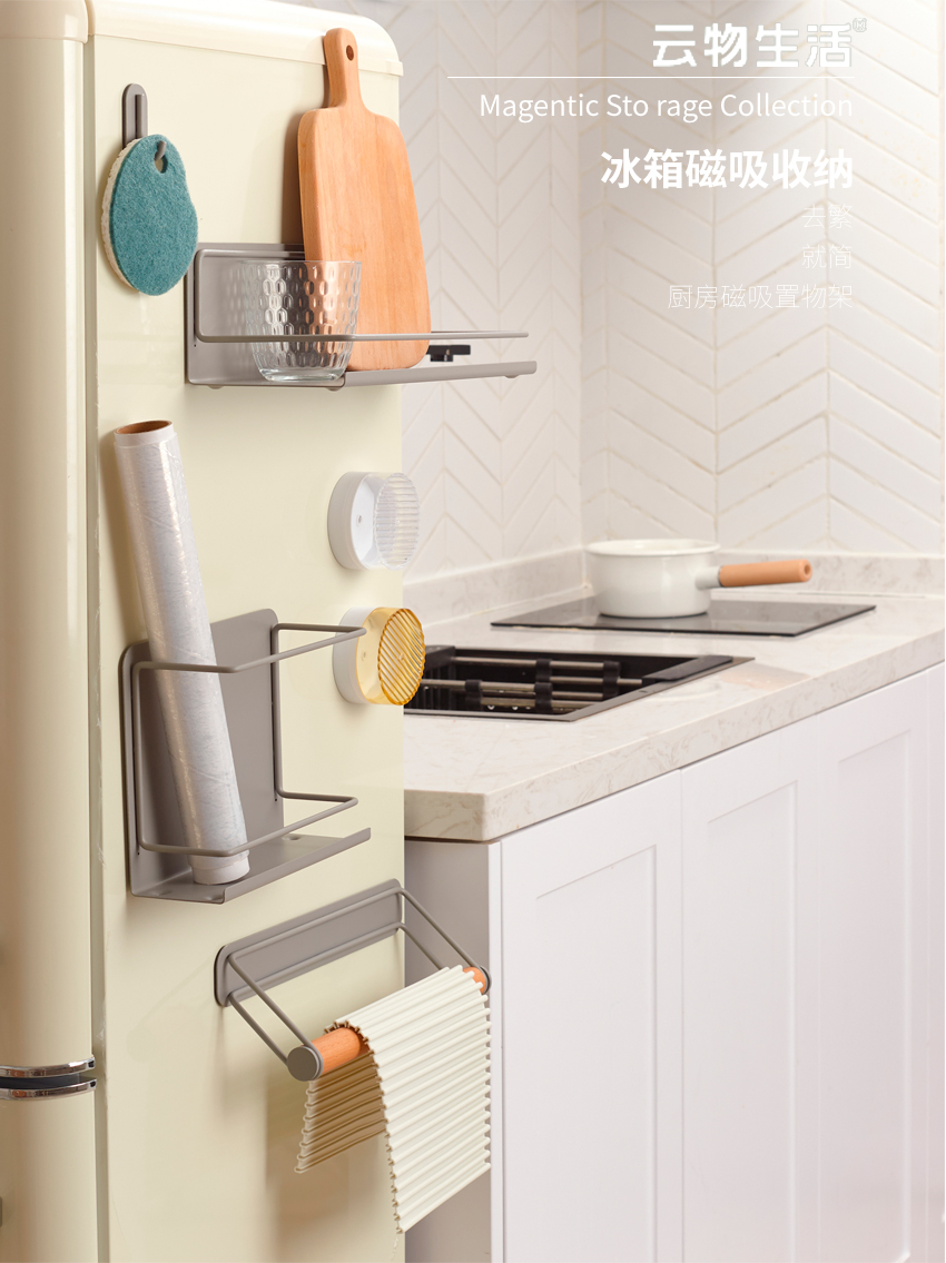 Cloud life refrigerator magnetic suction side wall hanging shelf kitchen storage refrigerator paste Nordic Japanese hook set