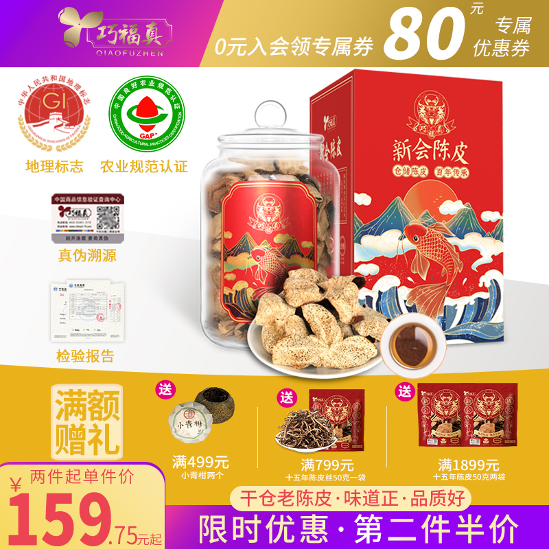 Xinhui tangerine peel soaking water 10 years 15 years 20 years orange peel tea authentic Guangdong specialties ten years fifteen years old tangerine peel dried