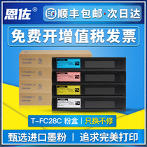 Enzo for Toshiba T-FC28C powder cartridge e-STUDIO 2330C 3530C color copier toner 2830C 4520c printer toner T