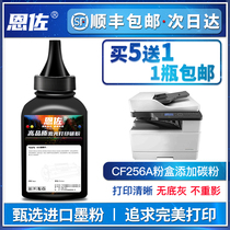 Enzo for HP CF256A Toner HP CF256X CF257A M436n dn M436nda M433a copier powder cartridge 56