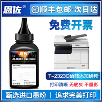 Enzo for Toshiba 2523a Toner T-2323C Toner 2523AD Powder Cartridge 2823AM Cartridge 2823AM Cartridge 2822AM 2829